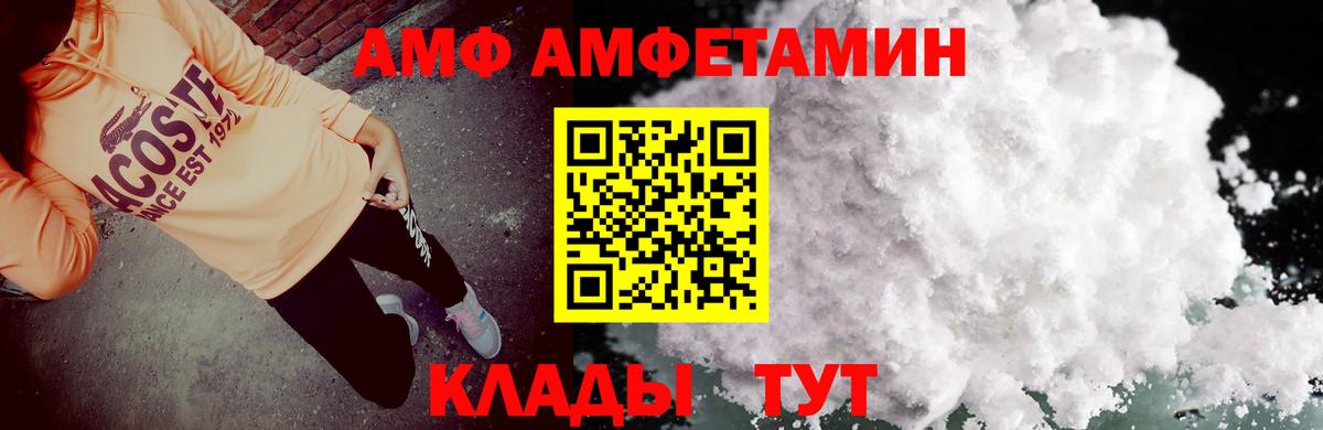 Amphetamine VHQ Ейск