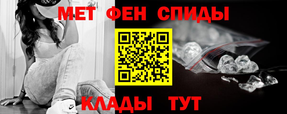 Ейск  Amphetamine Розовый  Вход с VPN 