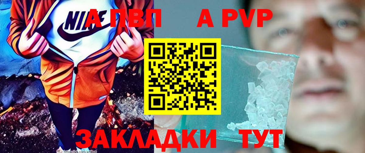 Alfa_PVP кристаллы Ейск