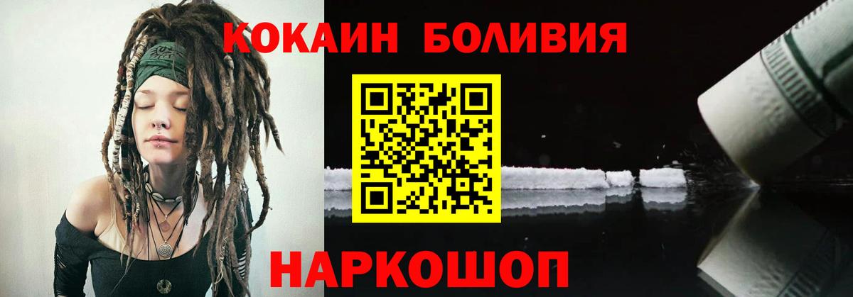COCAIN 97% Ейск