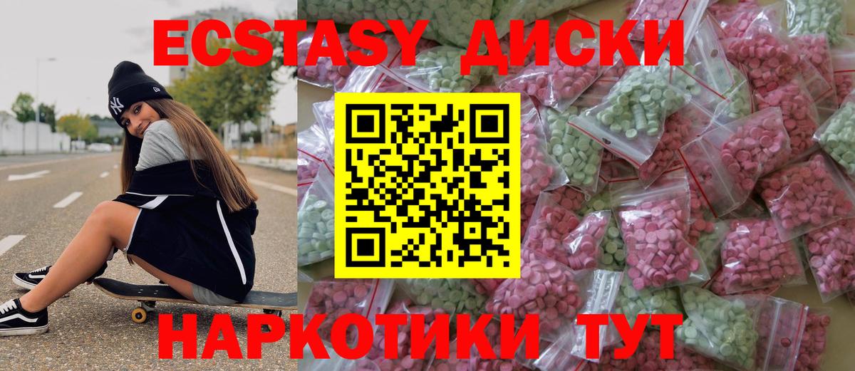 Ecstasy mix Ейск