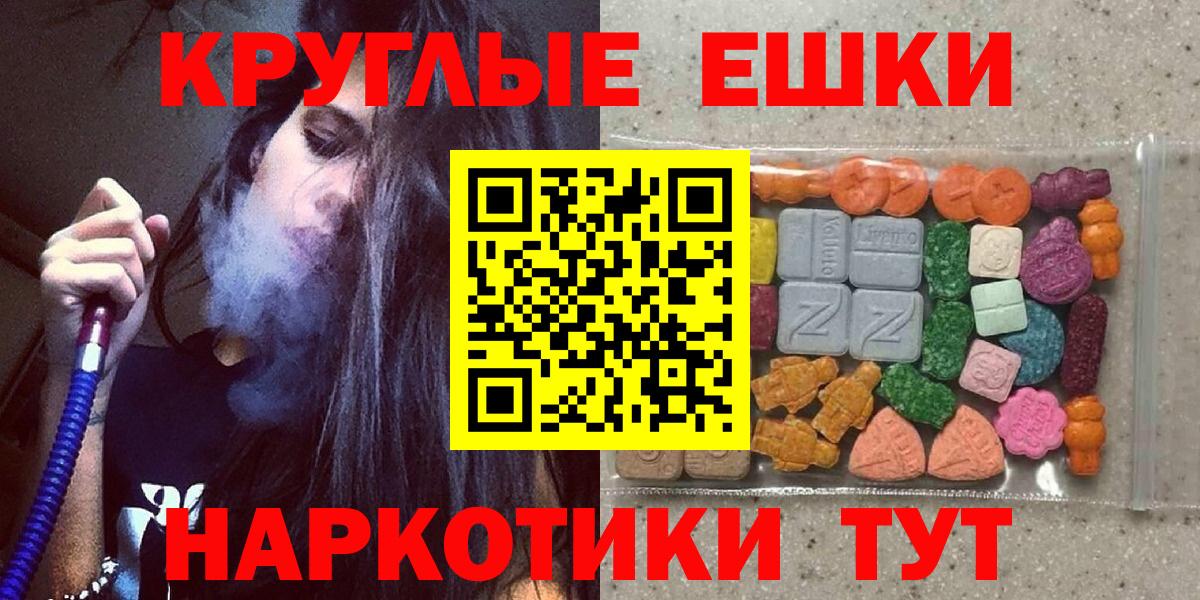 Ecstasy таблы  Вход с VPN  Ейск 