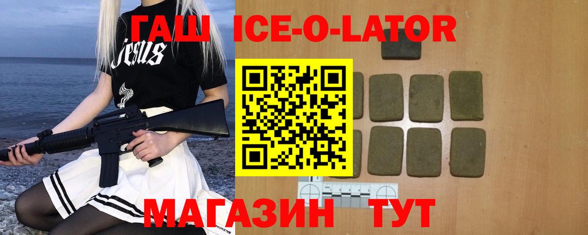 Гашиш убойный Ейск