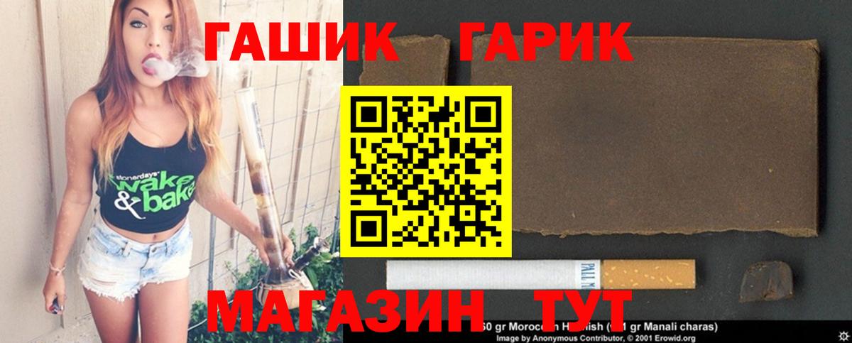 Ейск  ГАШ hashish  как найти   Вход с VPN  Гашиш 40% ТГК 