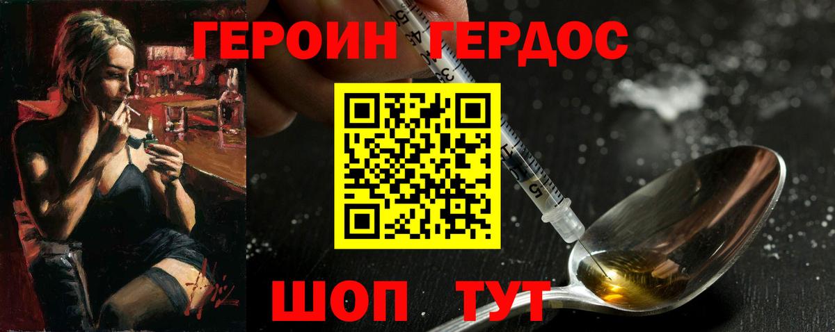 Ейск  Героин Афган  Героин  Вход с VPN 