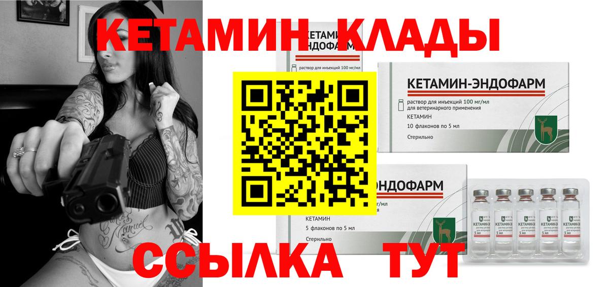 Кетамин ketamine  Вход с VPN  КЕТАМИН VHQ  Ейск 