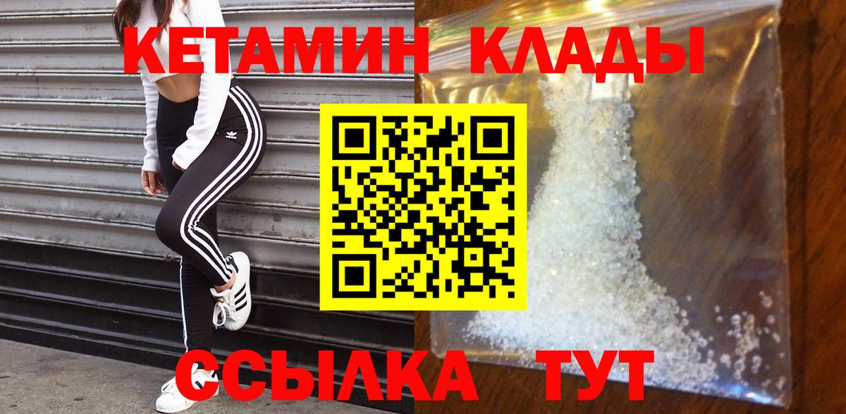 КЕТАМИН VHQ Ейск