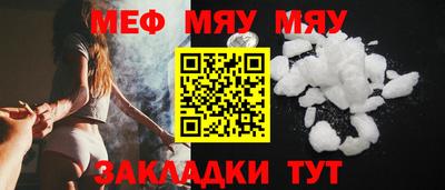 меф VHQ Заволжье
