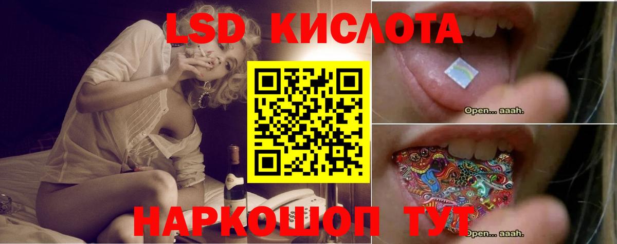 ЛСД экстази ecstasy Ейск