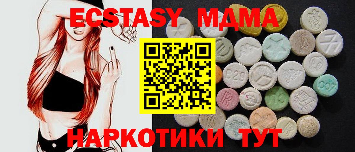 МДМА crystal  МДМА crystal  Ейск  MDMA  Вход с VPN 