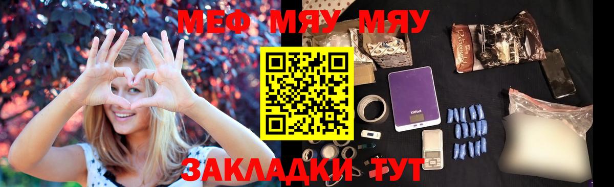 МЕФ кристаллы Ейск