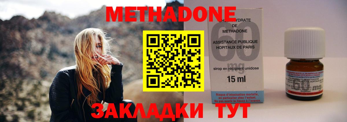 МЕТАДОН белоснежный  Вход с VPN  дарк нет клад  Ейск 