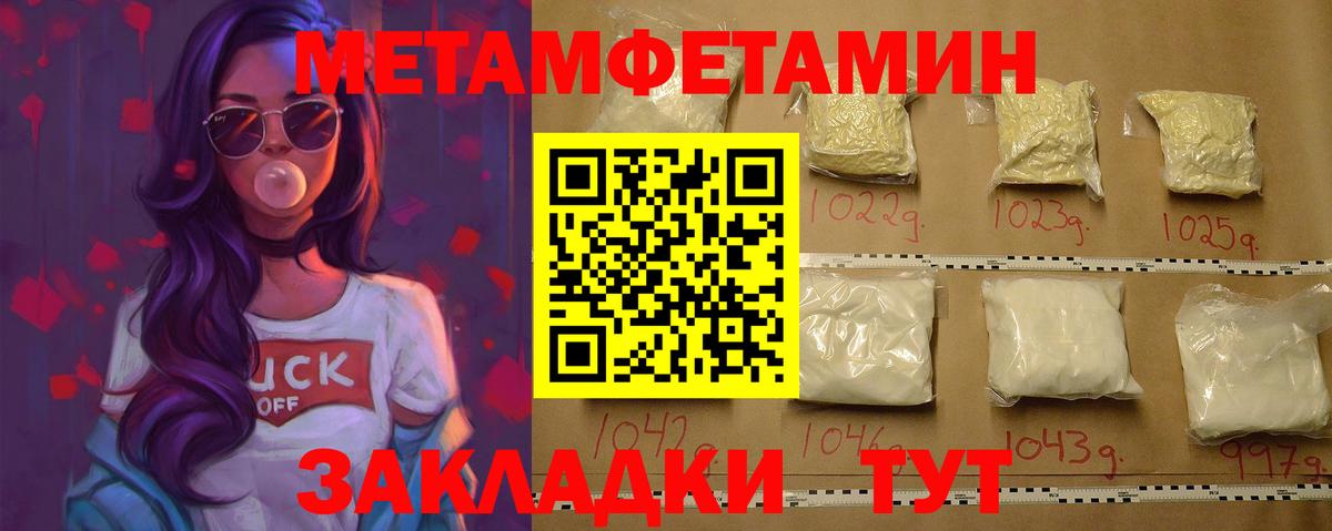 Первитин пудра Ейск