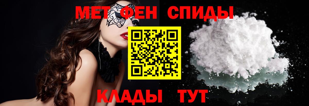 Первитин Methamphetamine  Вход с VPN  Метамфетамин  Ейск  Первитин Methamphetamine 