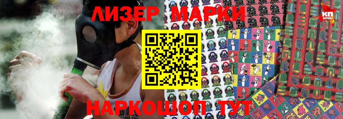 Марки NBOMe 1500мкг Ейск