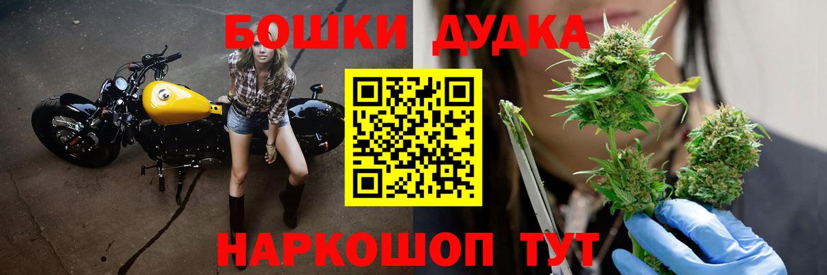 Бошки Шишки индика Ейск