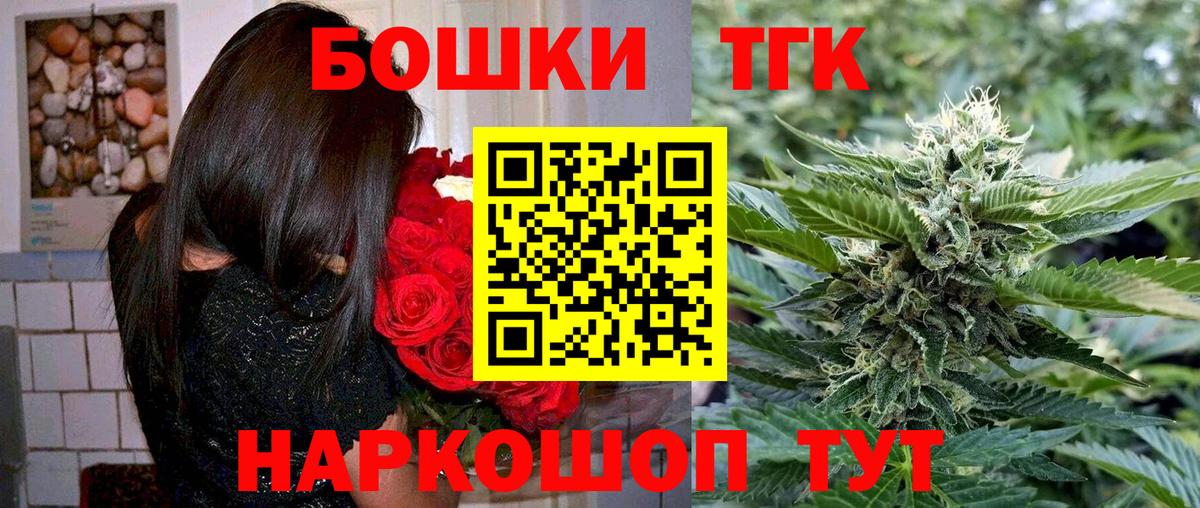 Конопля гибрид  Шишки марихуана Ganja  Вход с VPN  Ейск 